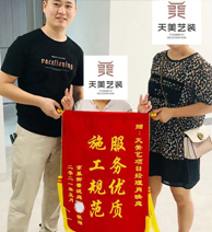 信任來(lái)之不易，感恩每一份托付！